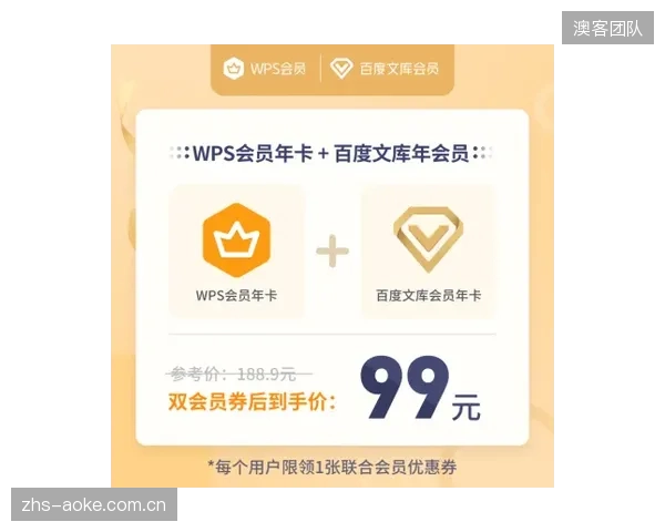 频繁的会员订阅折扣,是不是正在稀释体育IP多年积累的品牌价值? 频繁的会员订阅折扣,是不是正在稀释体育IP多年积累的品牌价值?